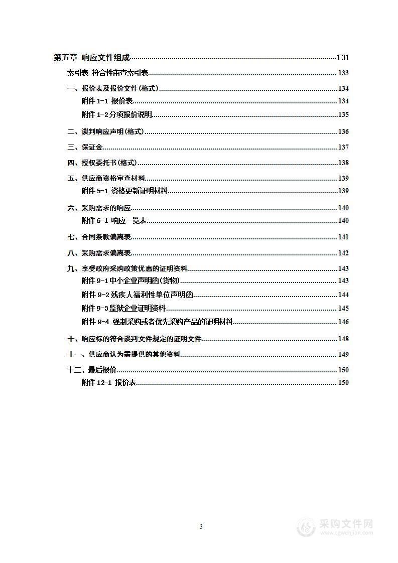 资兴市2023年困难残疾人家庭无障碍改造