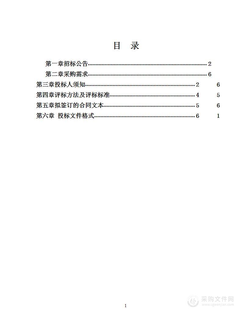 2023年水运工程交工质量验证性检测及竣工质量复测服务