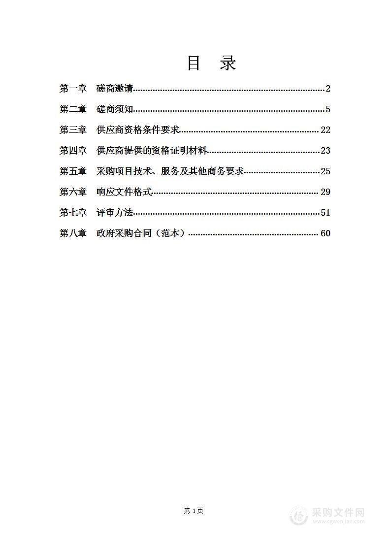 2023年度社会稳定风险评估服务采购项目