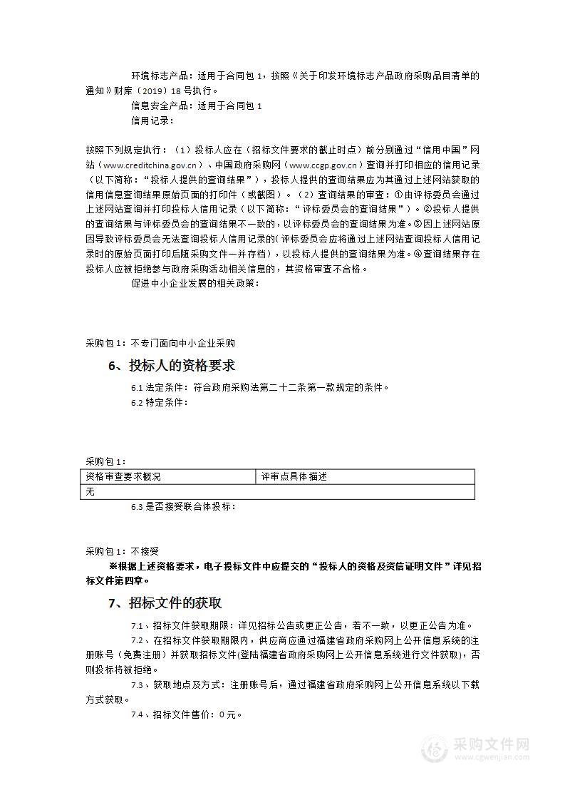 长汀县公安局移动警务终端升级(公安vpn网)项目