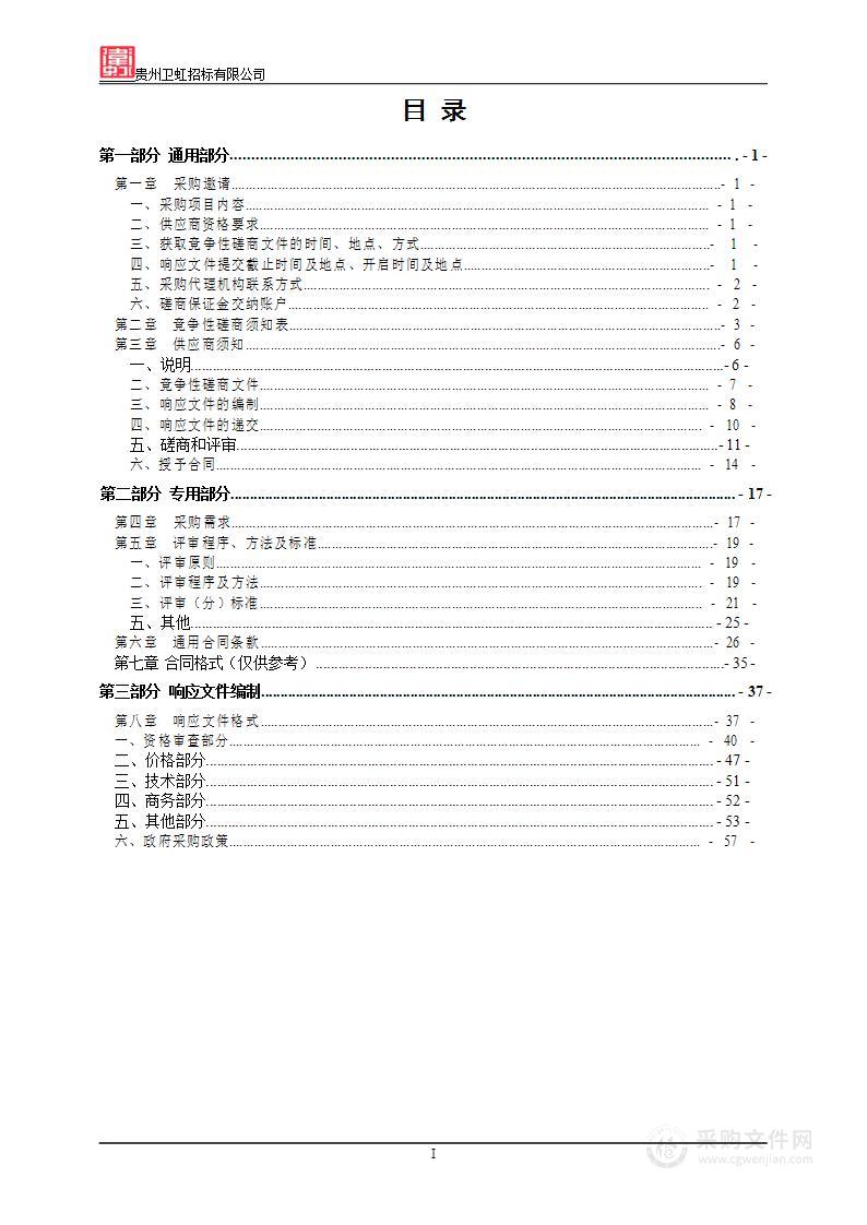 两癌筛查项目HPV实验室检测质控品采购