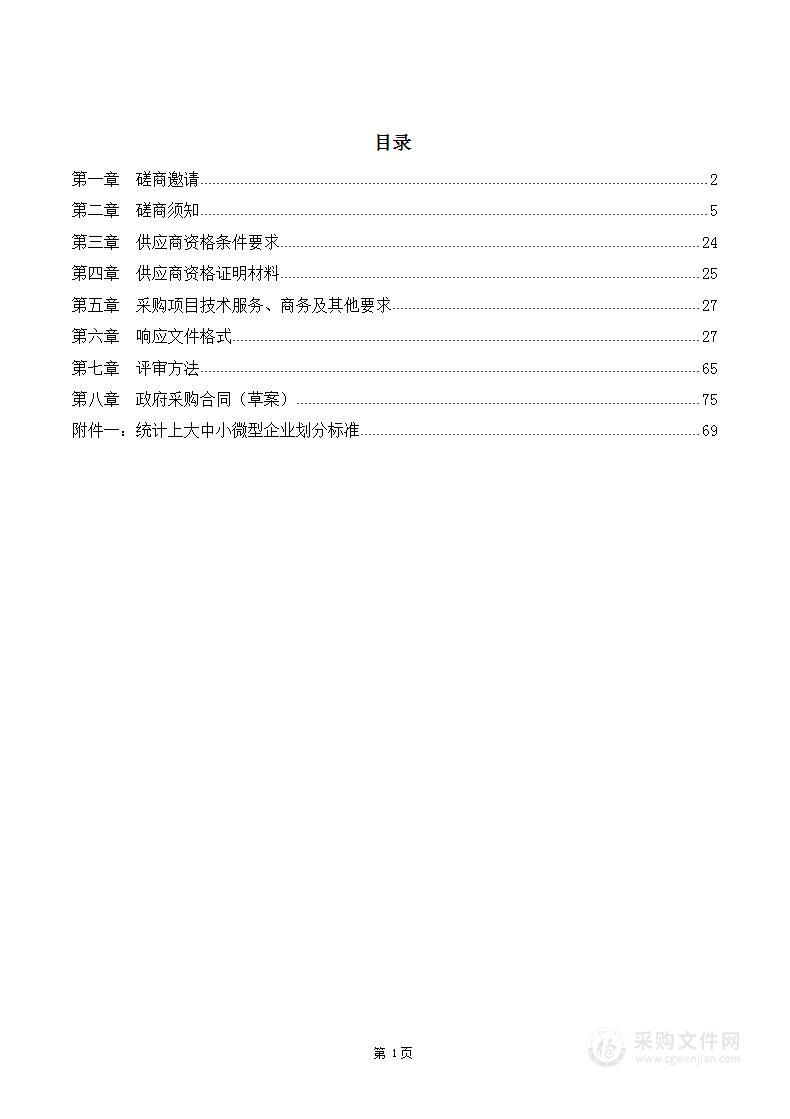 阿坝州地震信息共享服务系统