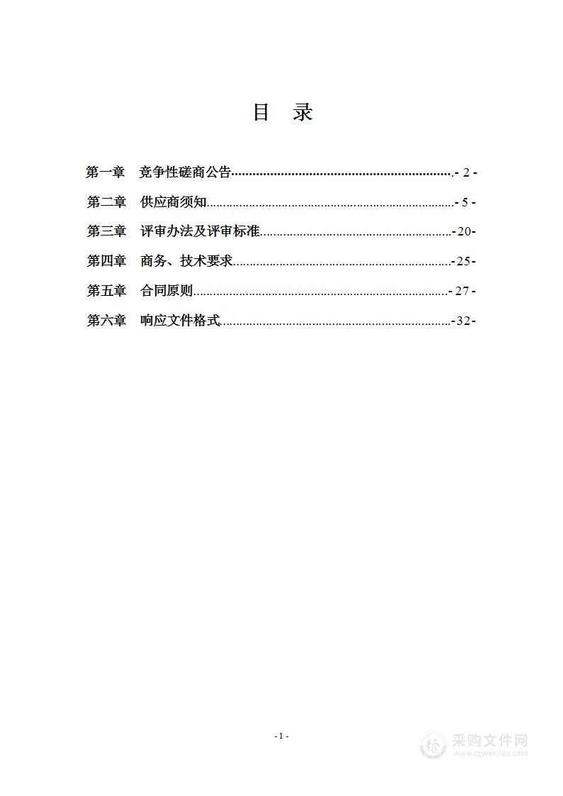 中阳县城乡一体化金罗供水工程设计