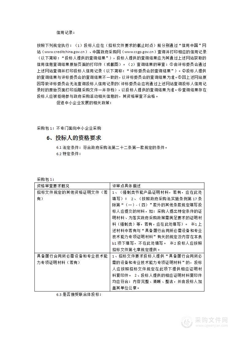 泉州台商投资区公共视频“天网”工程后期维护事项