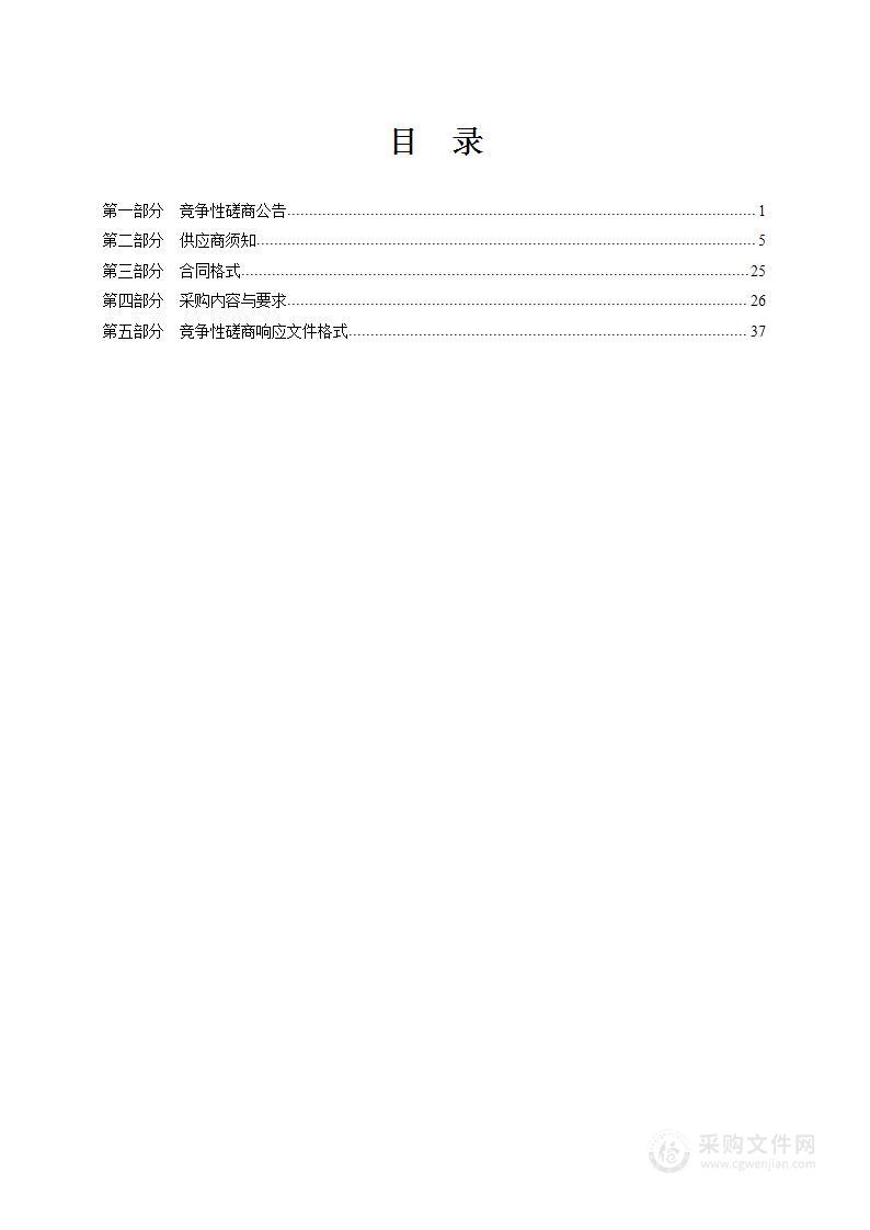 西安市鄠邑区电子政务中心机房基础设施及网络安全升级改造服务项目