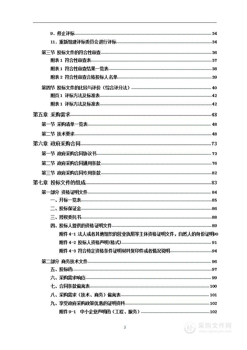 郴州市妇幼保健院普通试剂耗材遴选供应商集中配送