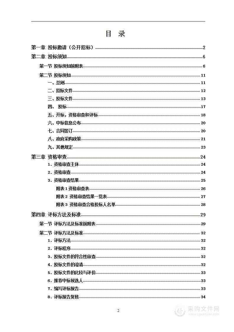 郴州市妇幼保健院普通试剂耗材遴选供应商集中配送