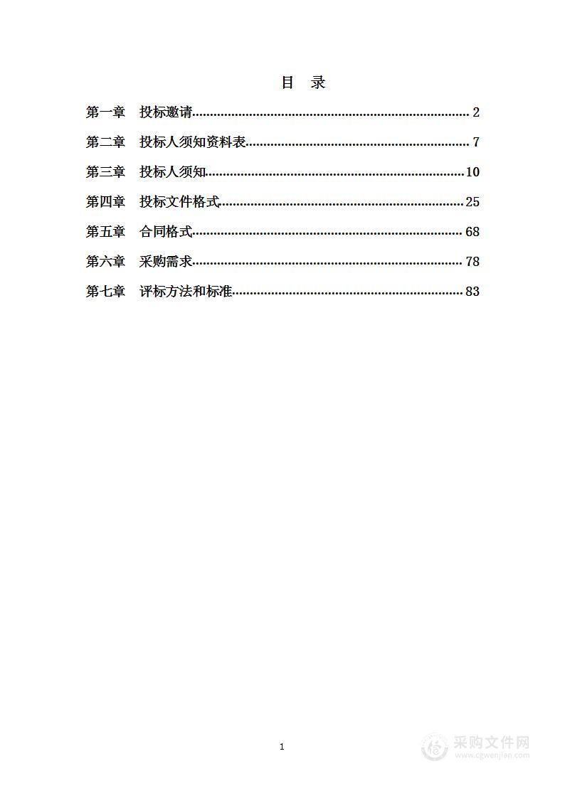 2023-2024年度道路交通事故司法鉴定项目声像资料鉴定部分（第二包）