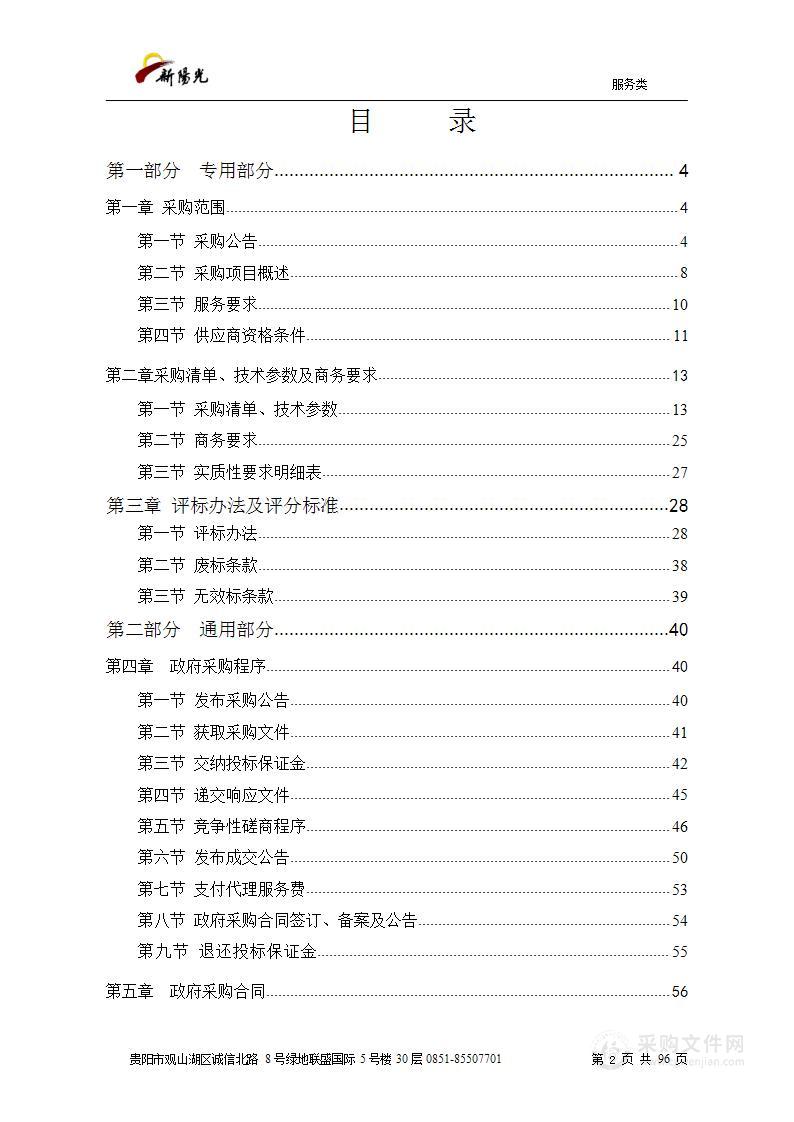 贵州工业职业技术学院2023年中国“芯”助力中国梦-全国青少年通信科技创新大赛（贵州赛区）赛事项目