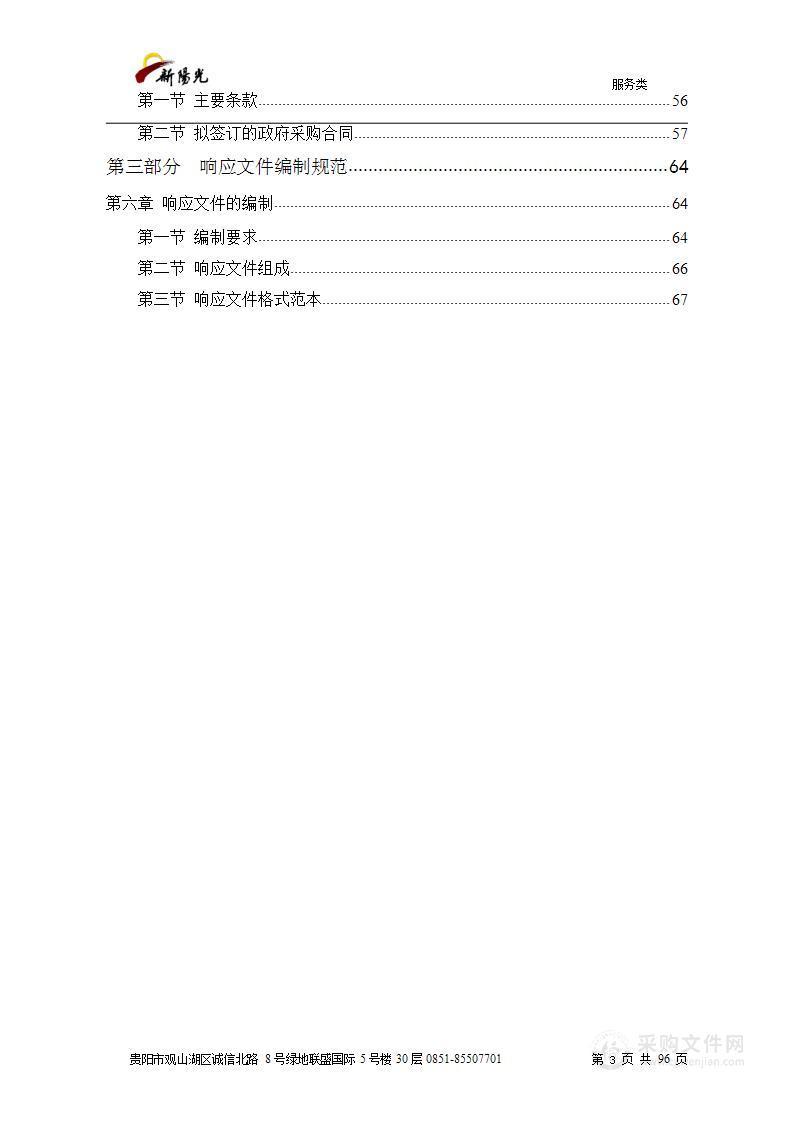 贵州工业职业技术学院2023年中国“芯”助力中国梦-全国青少年通信科技创新大赛（贵州赛区）赛事项目