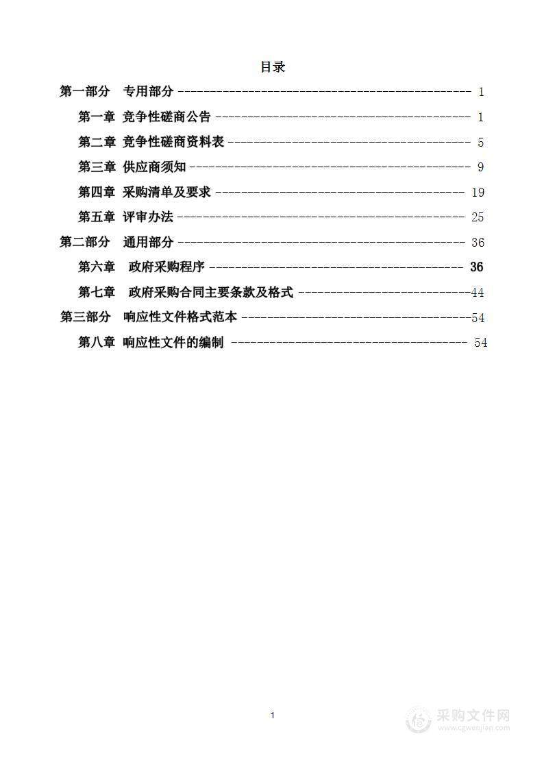 仁怀市民政局关于采购2023年农村季节性缺粮户救助粮的项目