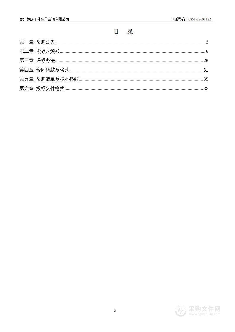 习水县寨坝镇2023年大米加工厂建设项目-设备部分