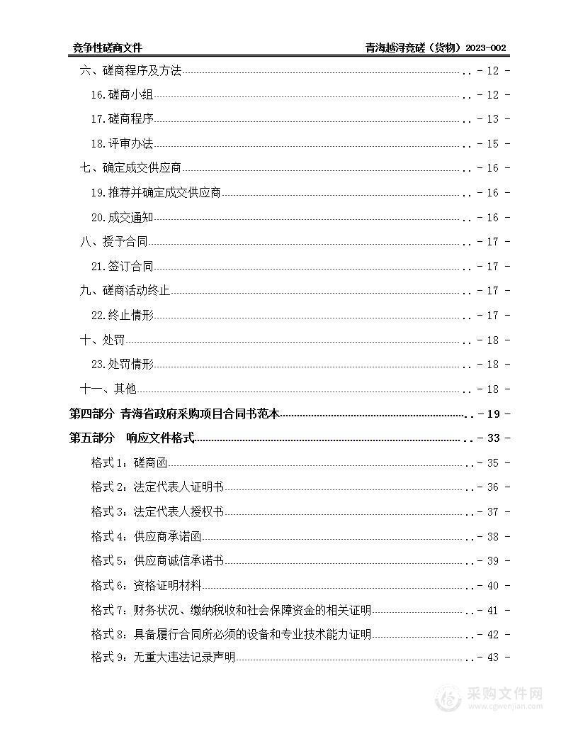 饲草种子扩繁基地建设项目