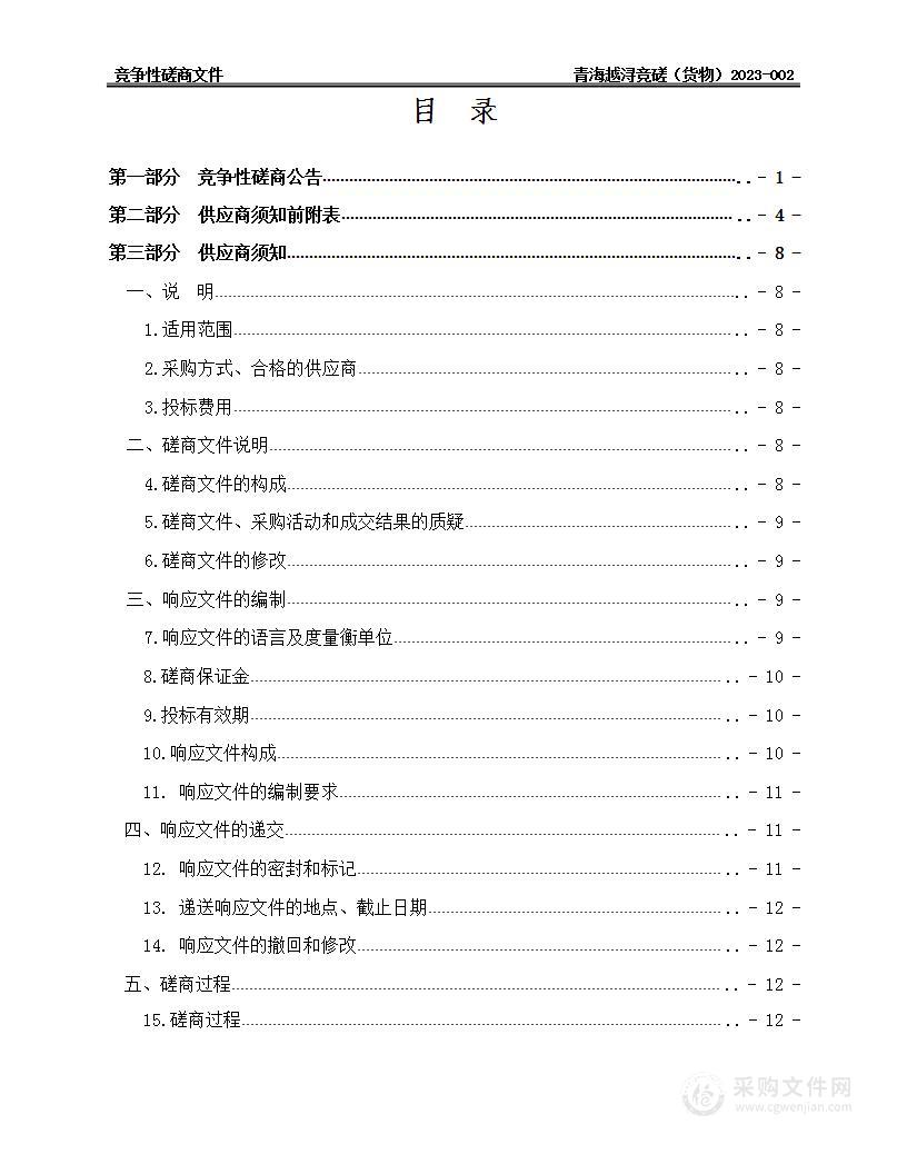 饲草种子扩繁基地建设项目