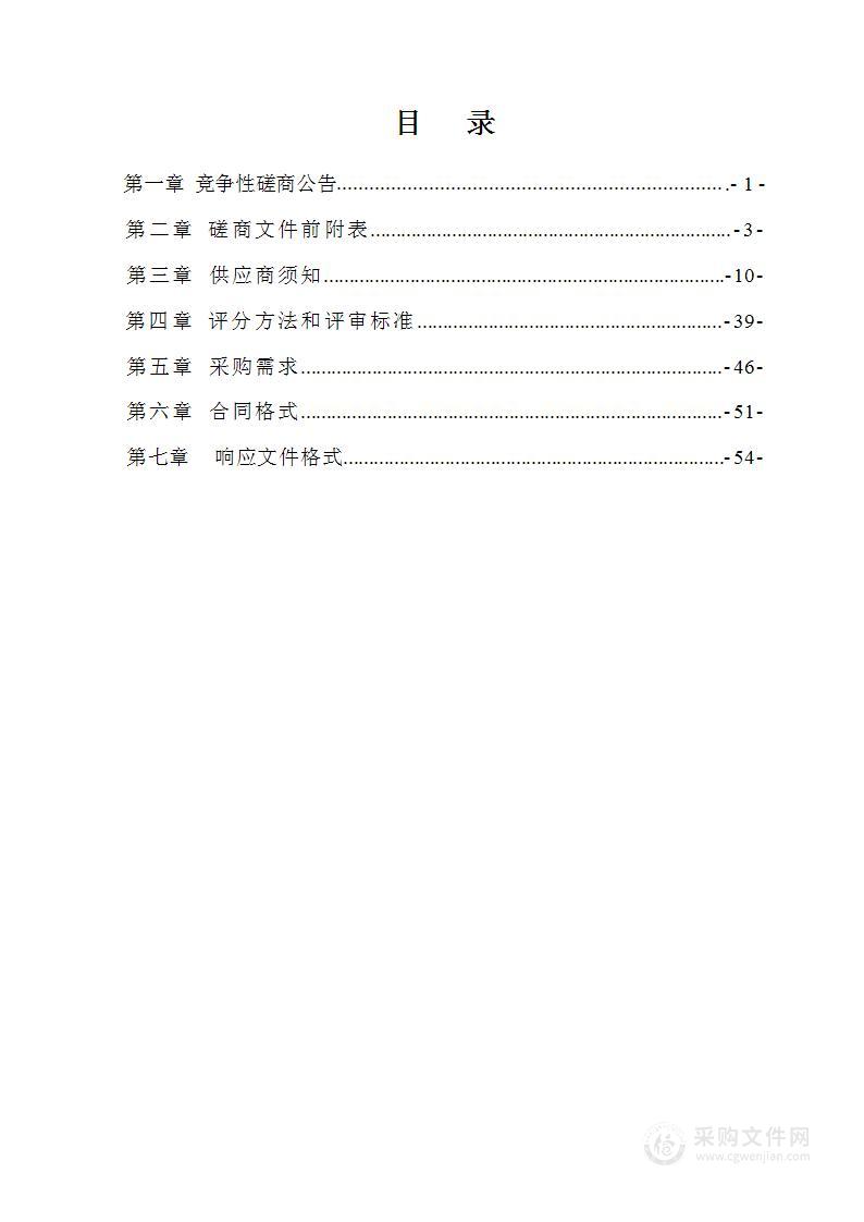 运城经济技术开发区管理委员会行政审批局导服、餐厅等项目