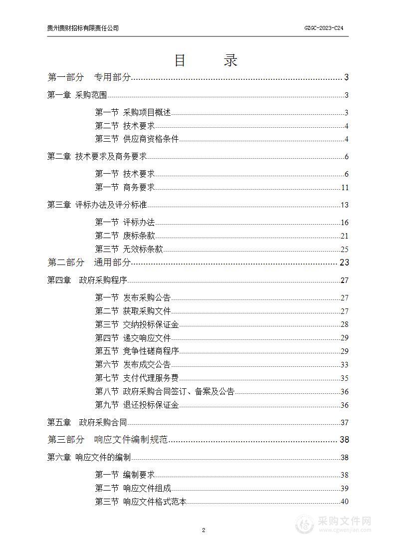 西校区学生公寓电控系统维修改造项目