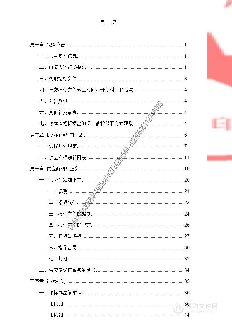 省临床检验中心新冠核酸检测及疫情防控能力提升设备购置项目