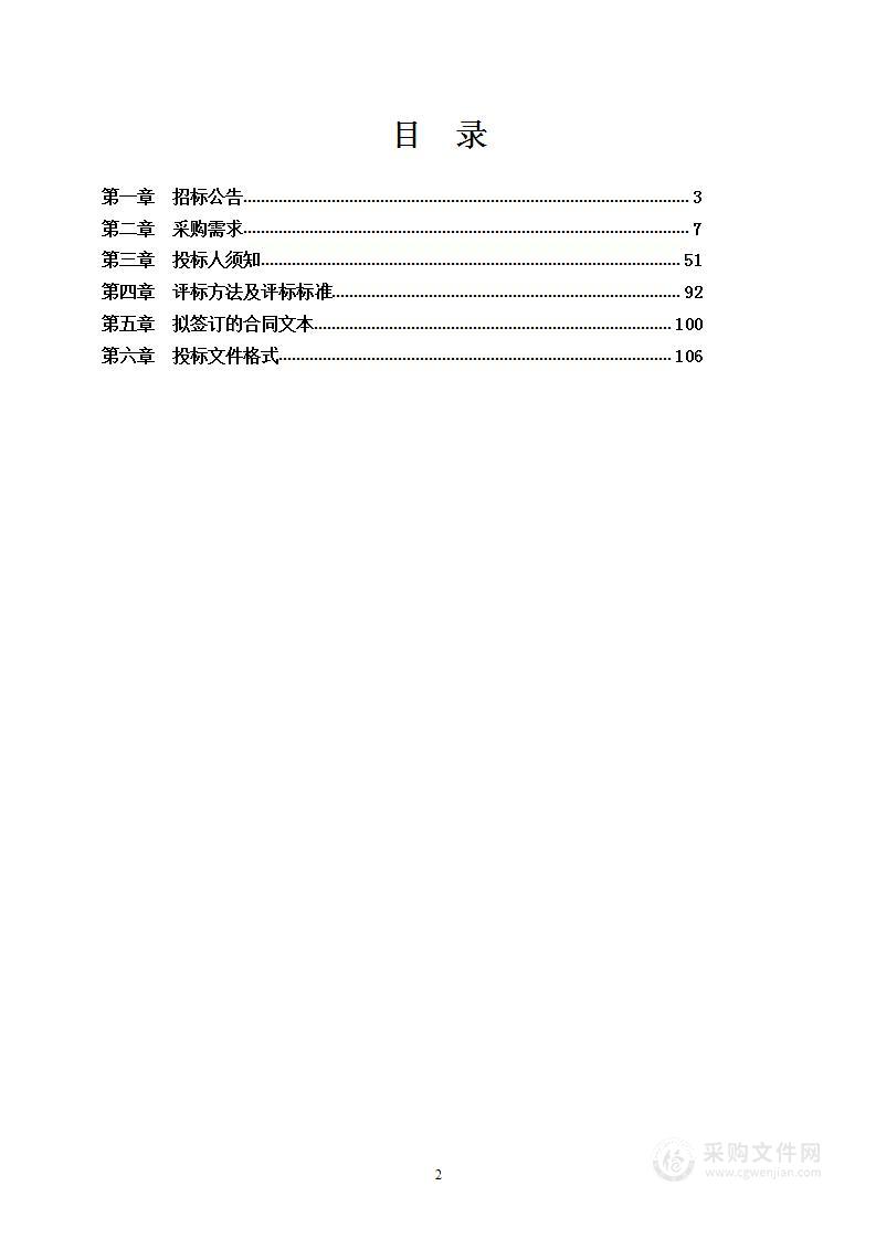 2023年实验试剂耗材采购