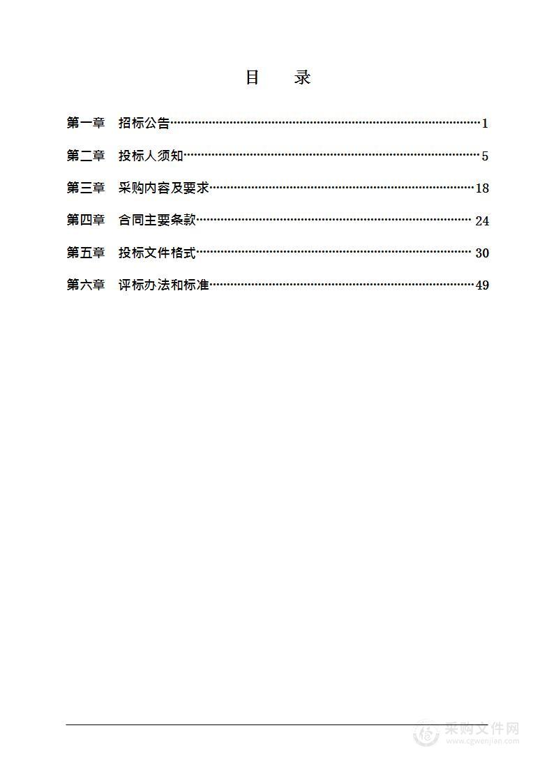 河北雄安新区管理委员会公共服务局12345政务服务便民热线外包项目