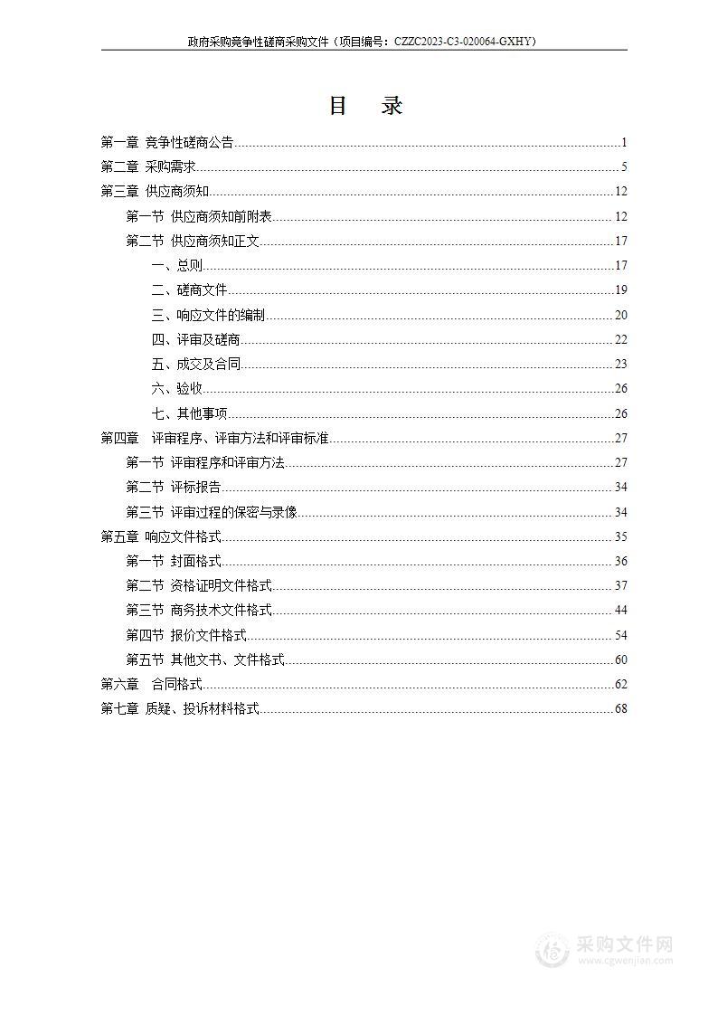 2023年森林督查工作