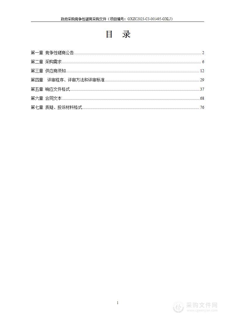 肿瘤放疗信息管理系统运维项目服务