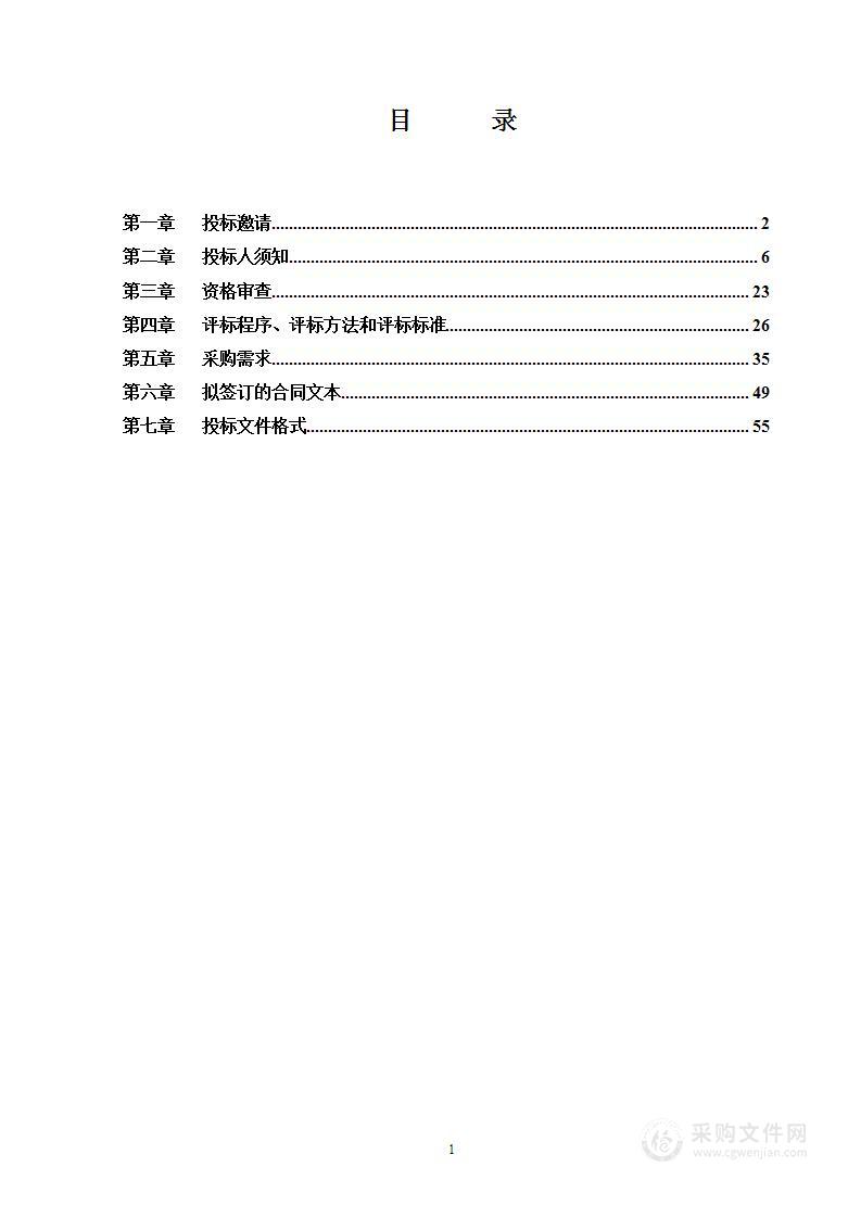 交通委北区机房、视频会议及终端运维管理