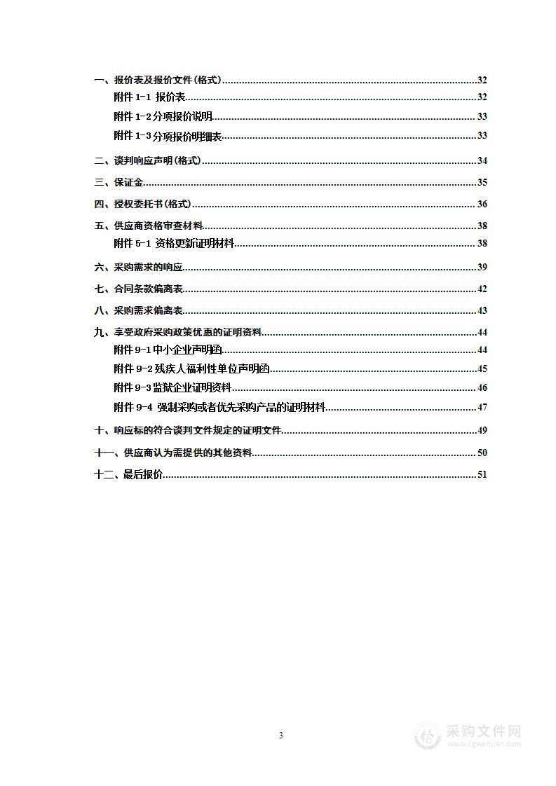 醴陵市2023年凤形等17座小型水库除险加固工程监理项目