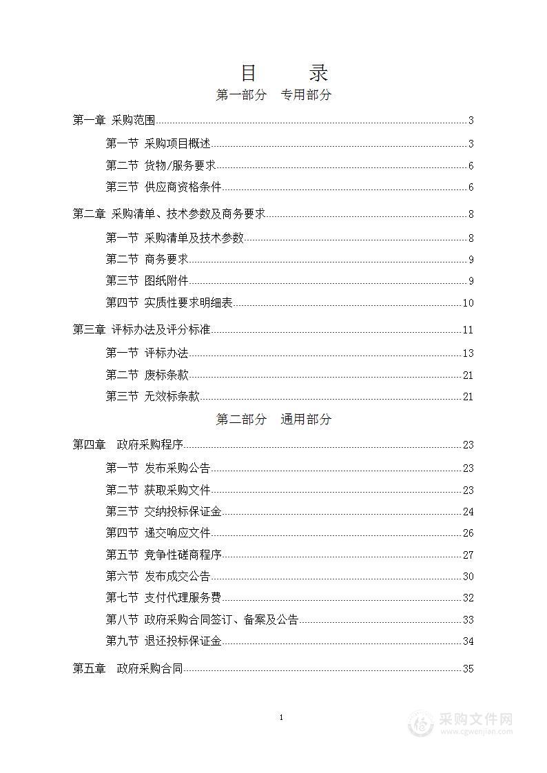 贵州省国有龙里林场高原植物林木种质资源库建设项目