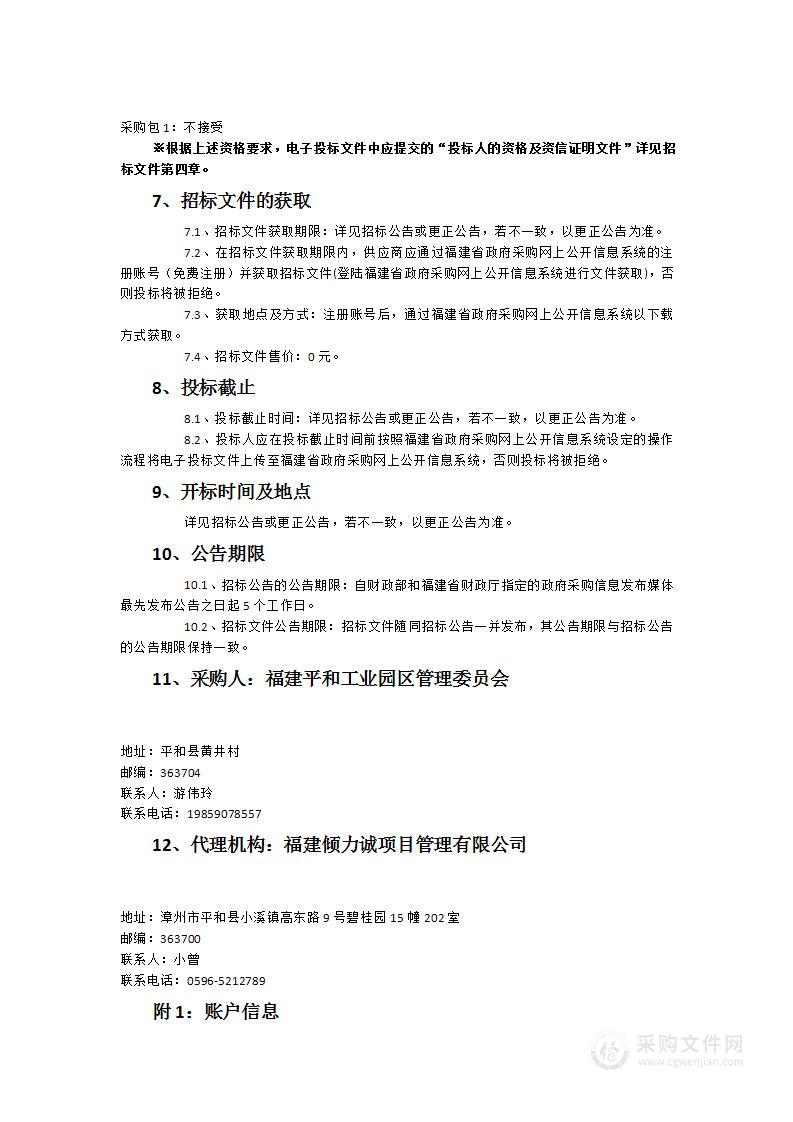 黄井生活垃圾临时堆放场陈年垃圾无害化处理项目