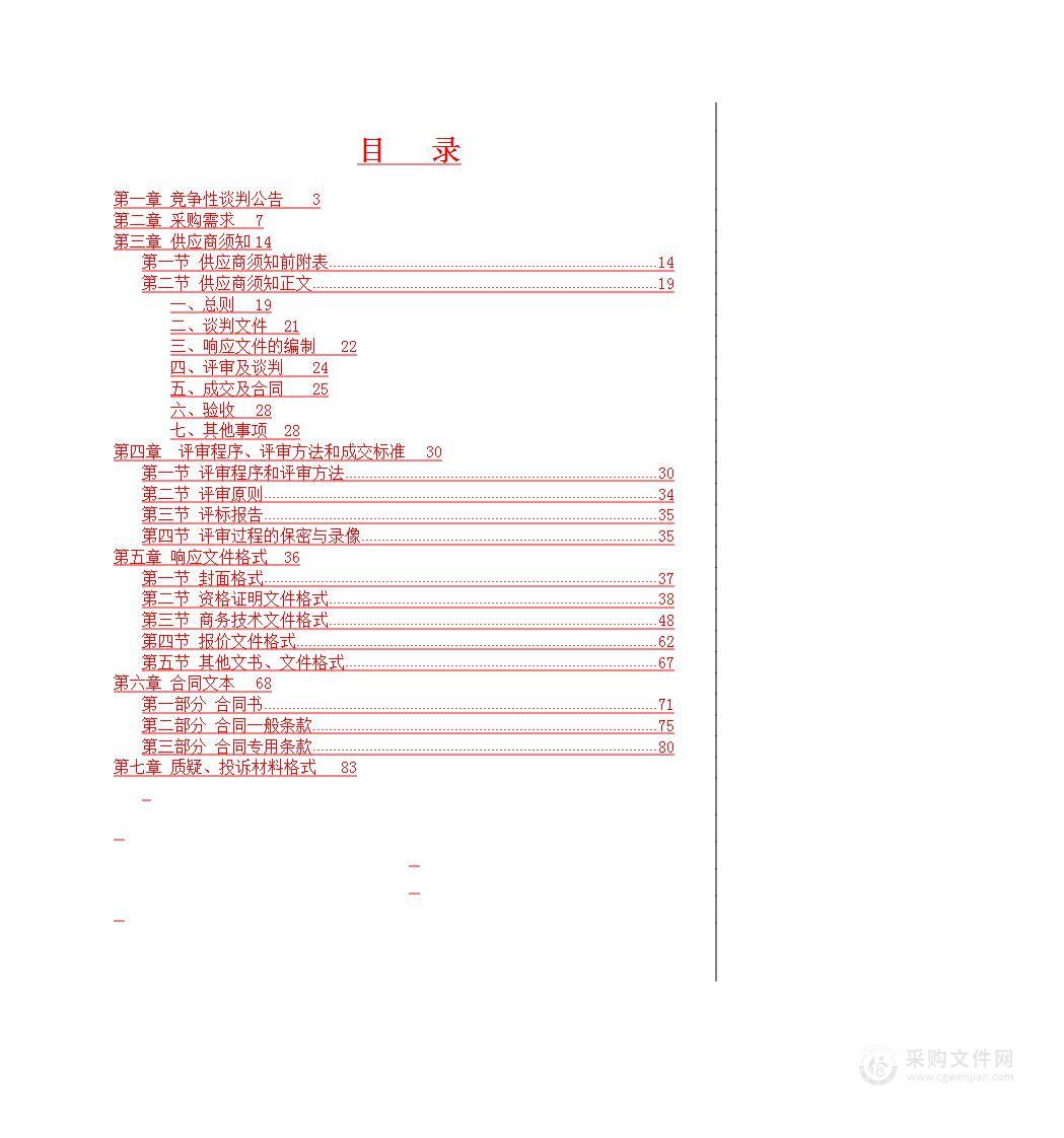 八桂应急先锋社区响应队项目