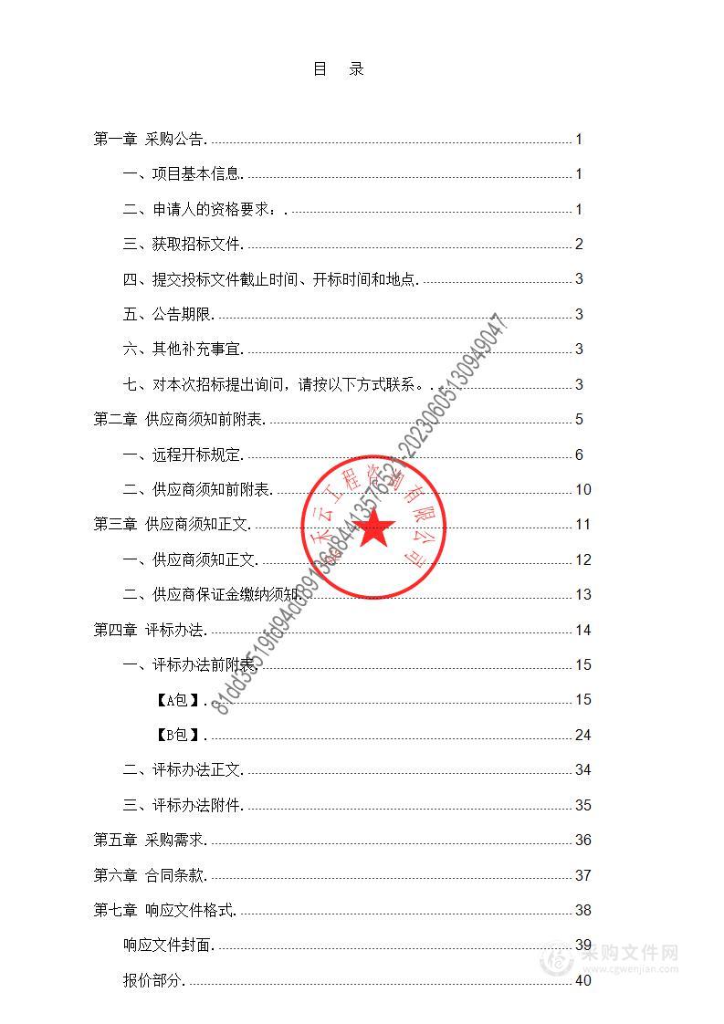 贵州轻工职业技术学院新校区学生公寓家具采购项目