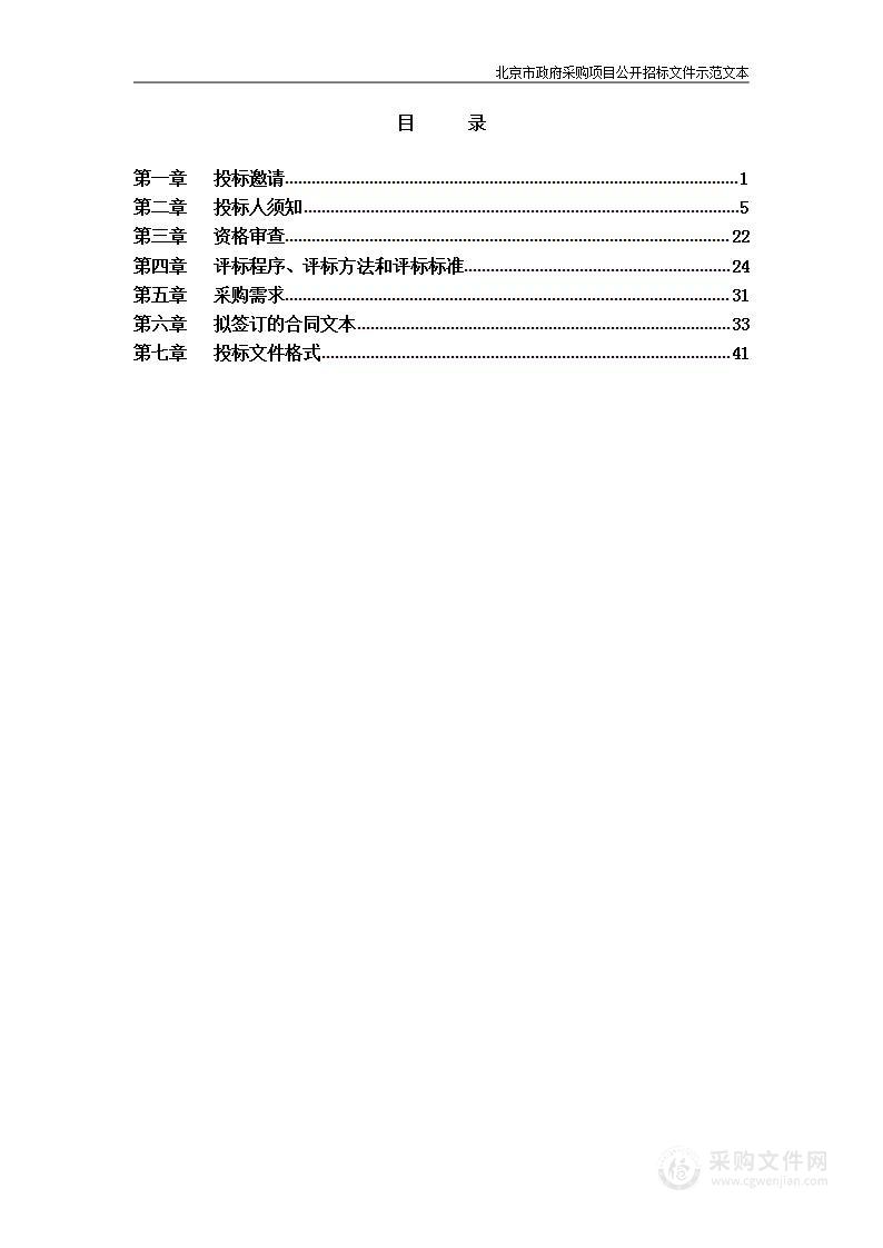 机动车和非道路移动机械排放检测项目