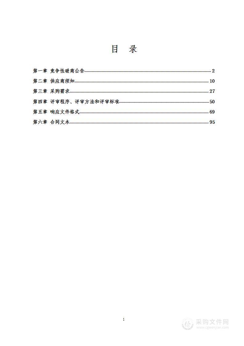 广西壮族自治区药品监督管理局2023年药品智慧监管信息化运维