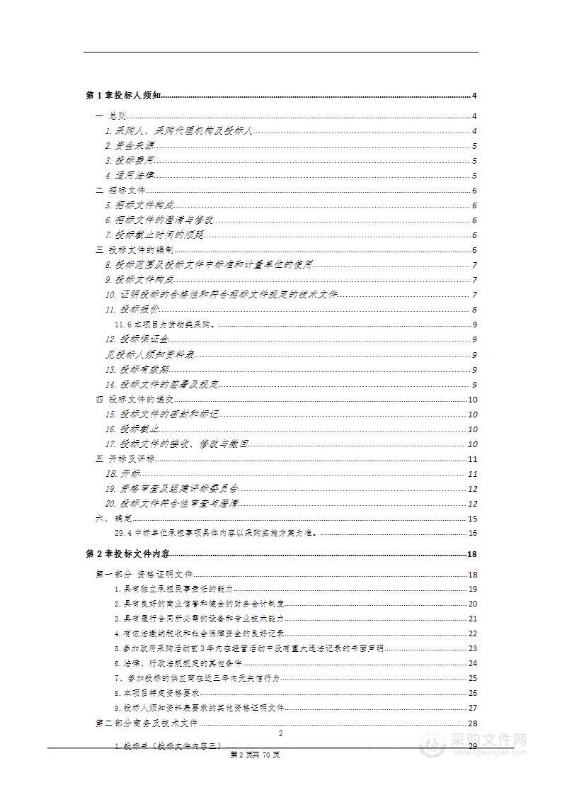 2023年黄牛改良仪器设备采购