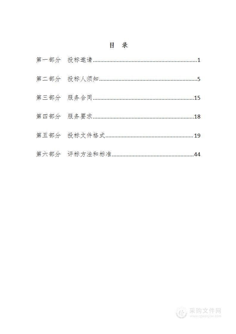 吉林省财政厅2023年度绩效薪酬专项检查