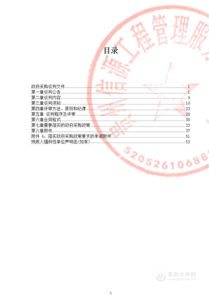 纳雍县档案馆采购智能电动密集架项目