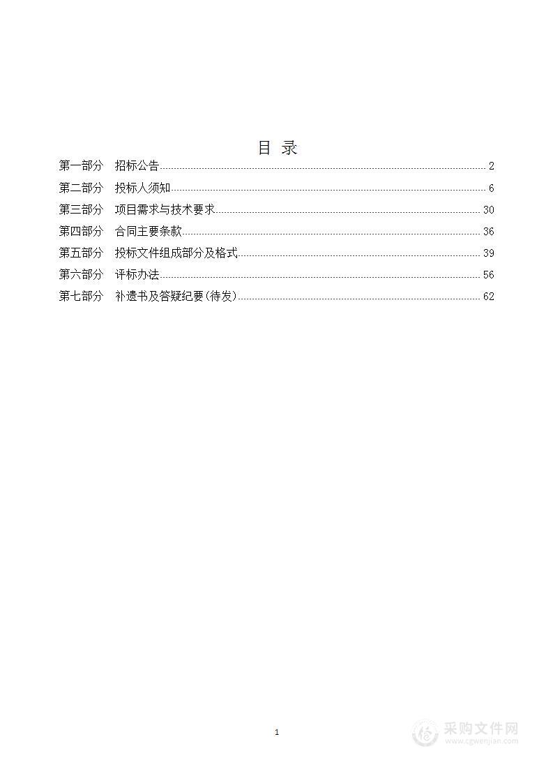 廊坊市自然资源和规划局廊坊市规划区地面沉降监测项目