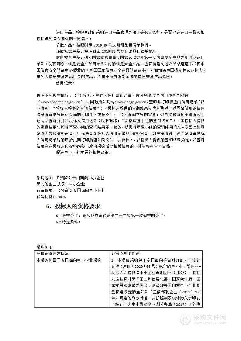 省委老干部局老干部（机关）食堂2023-2026年委托管理服务项目