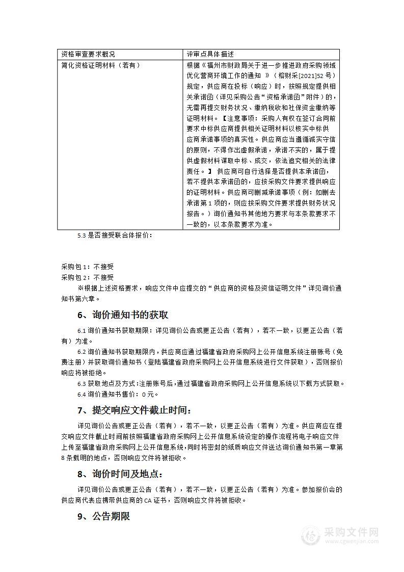 福州民族小学沙画教室设备、书法教室设备设施采购