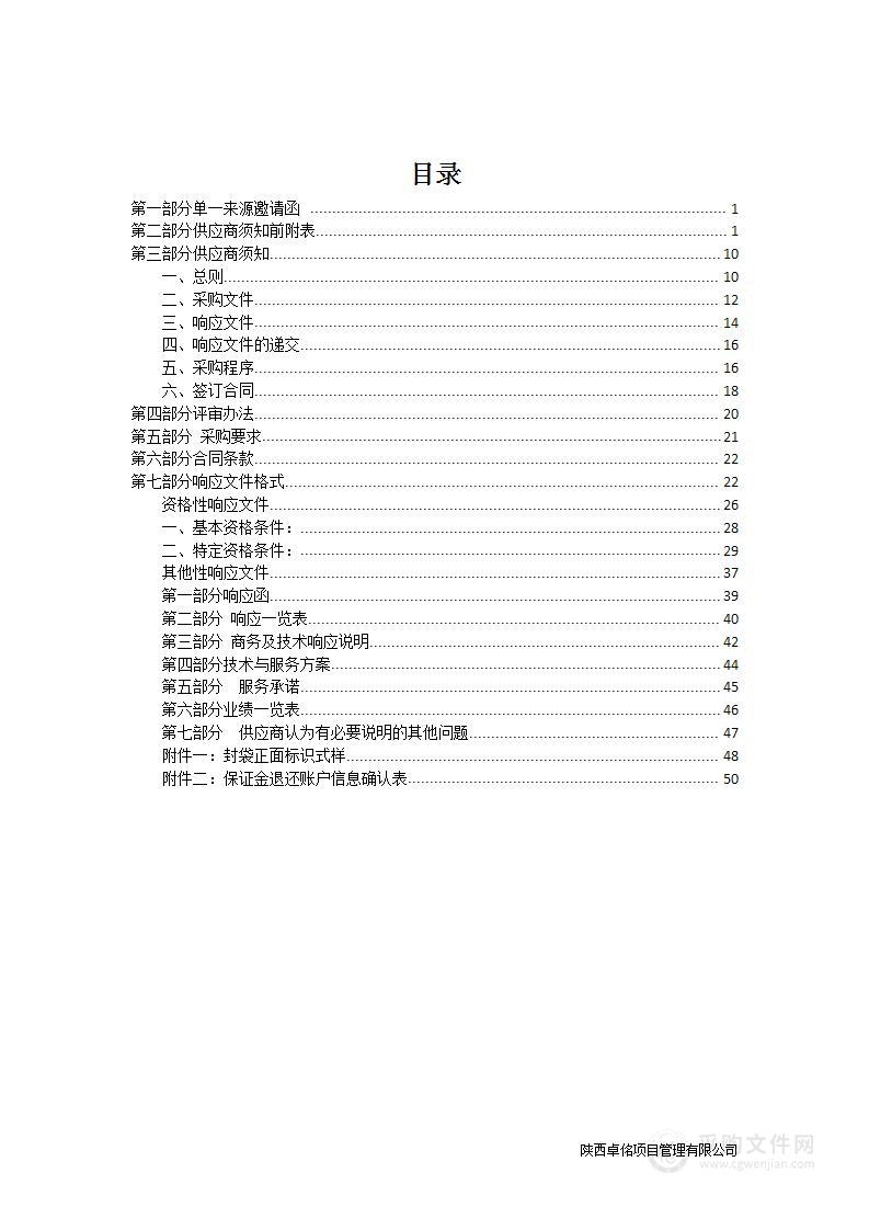 西安建筑科技大学IEL数据库（2023.7.1-2024.6.30）采购项目