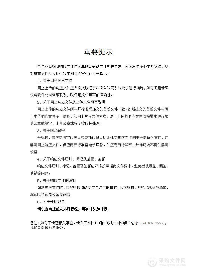 2023年特殊困难老年人家庭、百岁老人家庭适老化改造