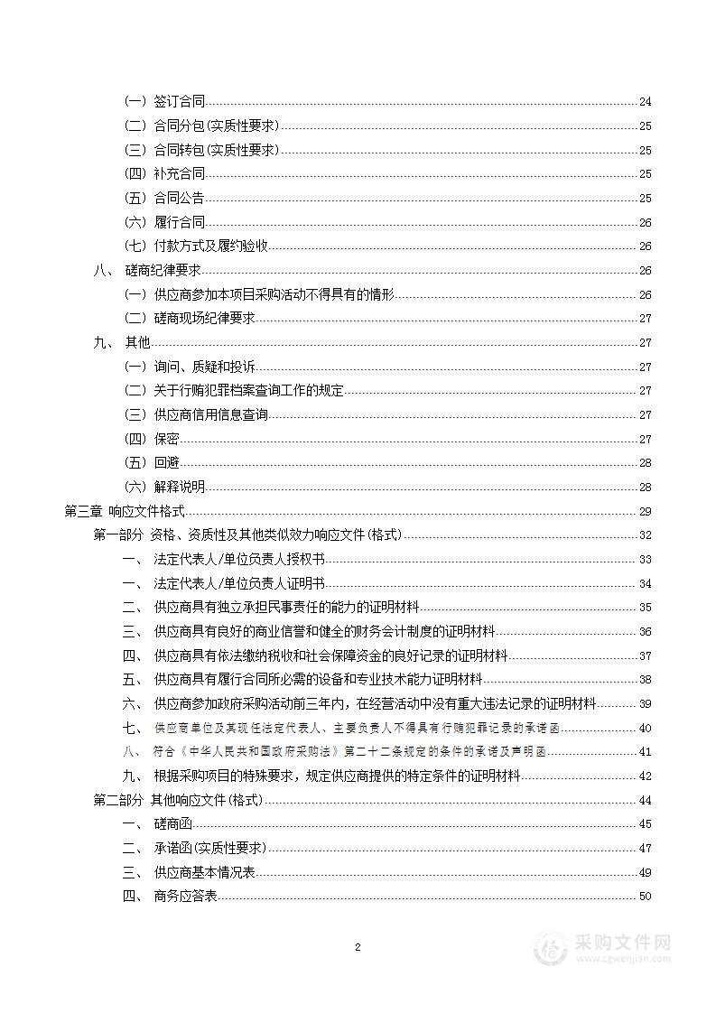 威远县自然资源和规划局《威远县林地保护利用规划（2021-2035）》编制服务采购项目