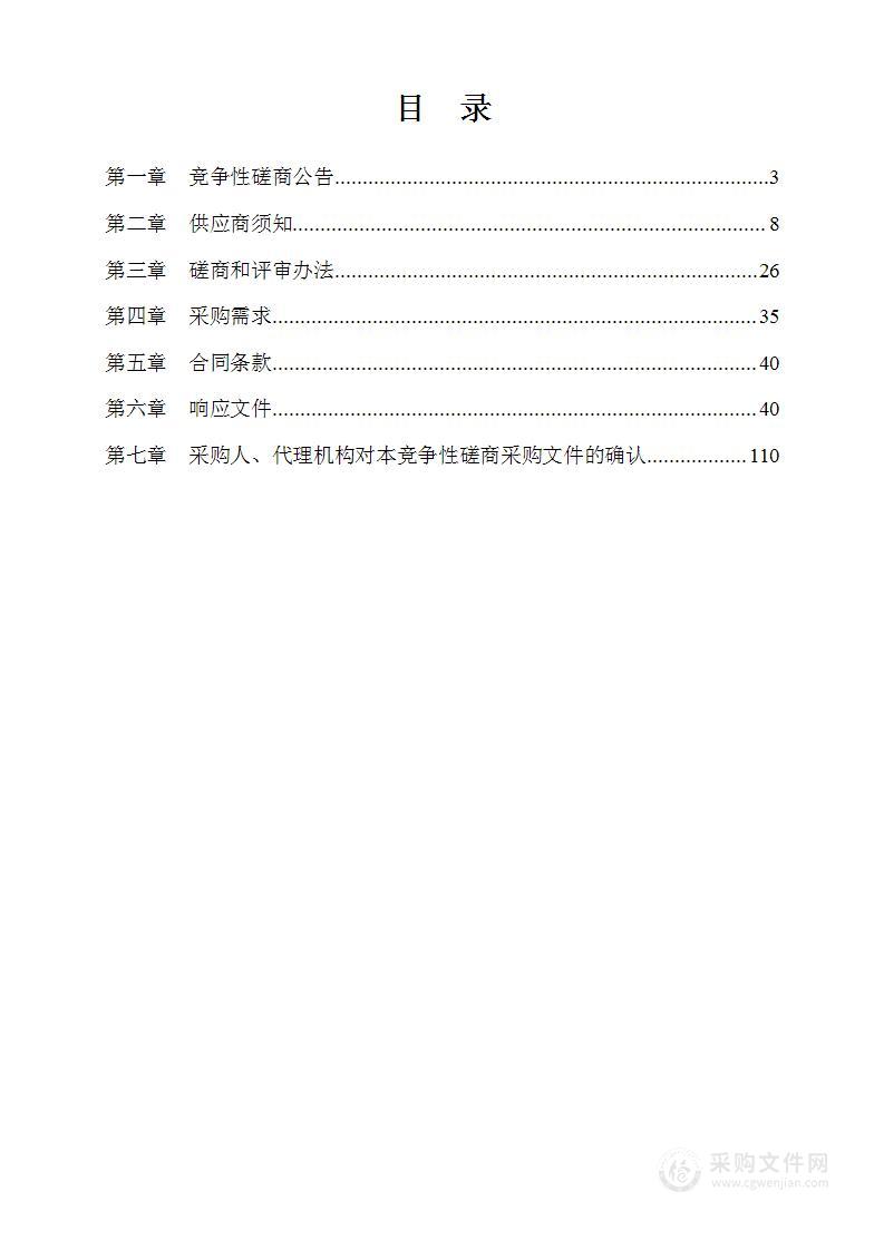 天长市公安局车驾管中心科目一考场及C2考试车停车库项目