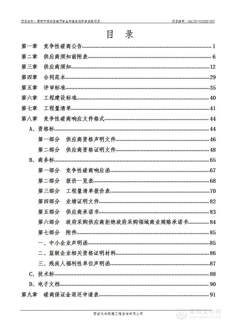 渭南市博物馆楼顶学生种植技能研学实践项目