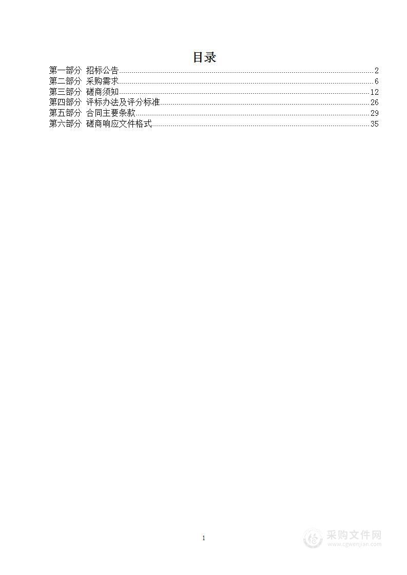 仙居浙路智富（数字农村路）农村公路路长制项目