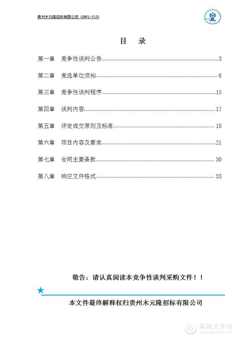 安顺职院建筑施工专业高技能人才培训基地项目