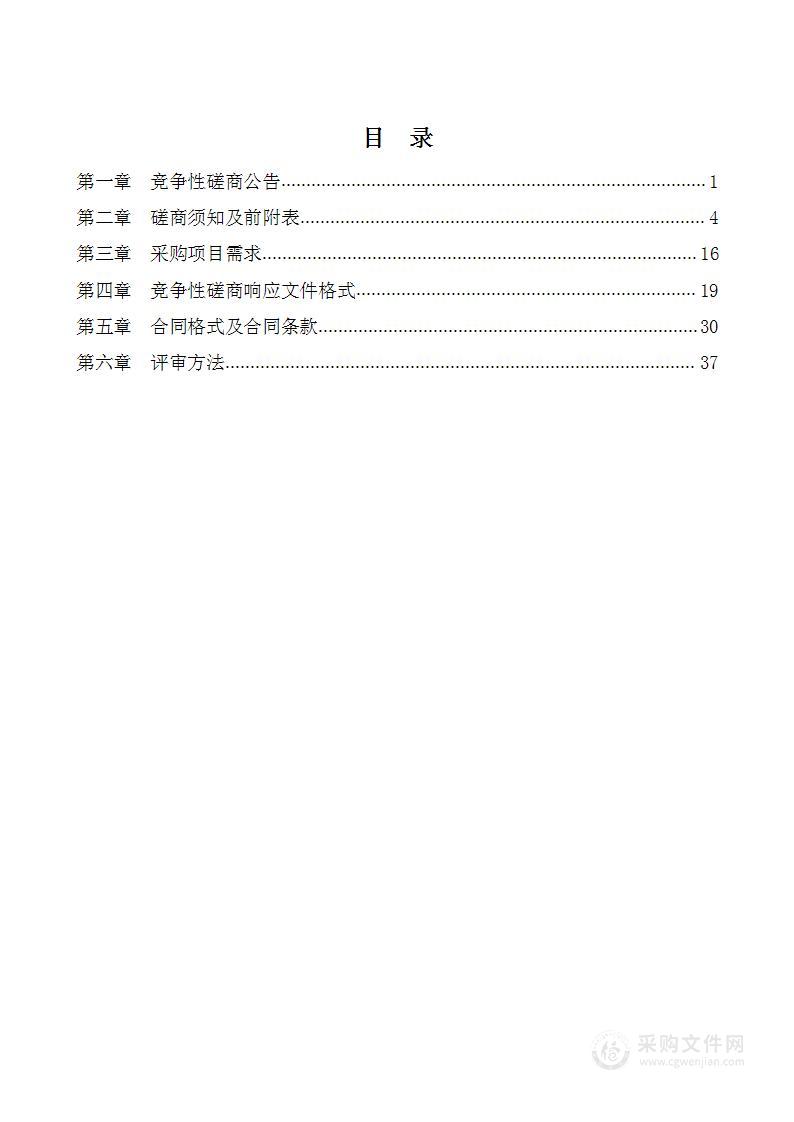 北海市城市绿化管理站2023年绿化垃圾清运服务采购