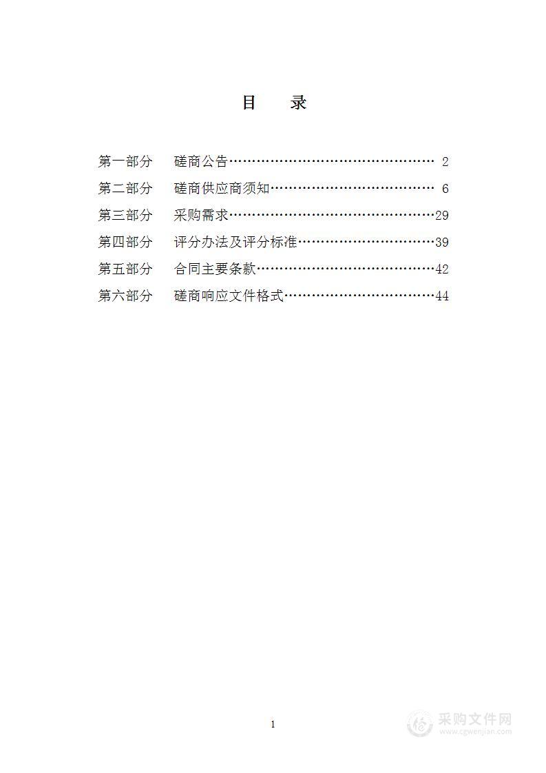 2023年度浙江省博物馆信息化系统运维等项目