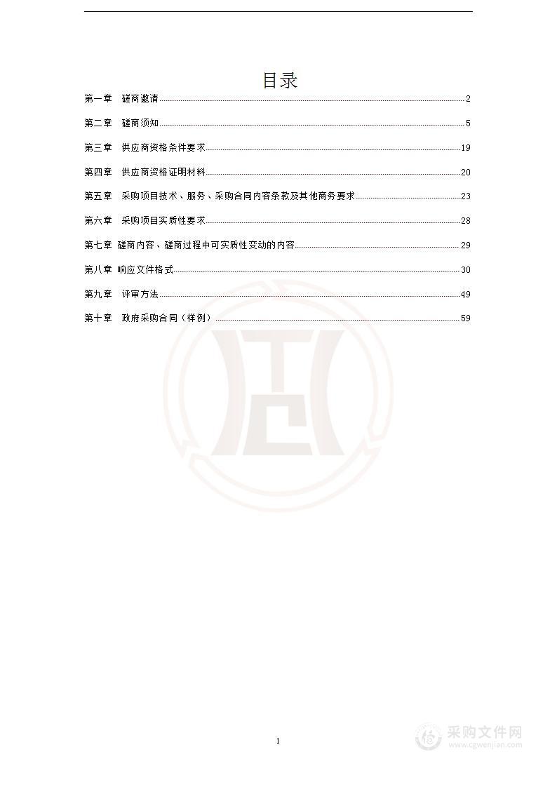 昭觉县住房和城乡建设局县城街道果皮箱采购