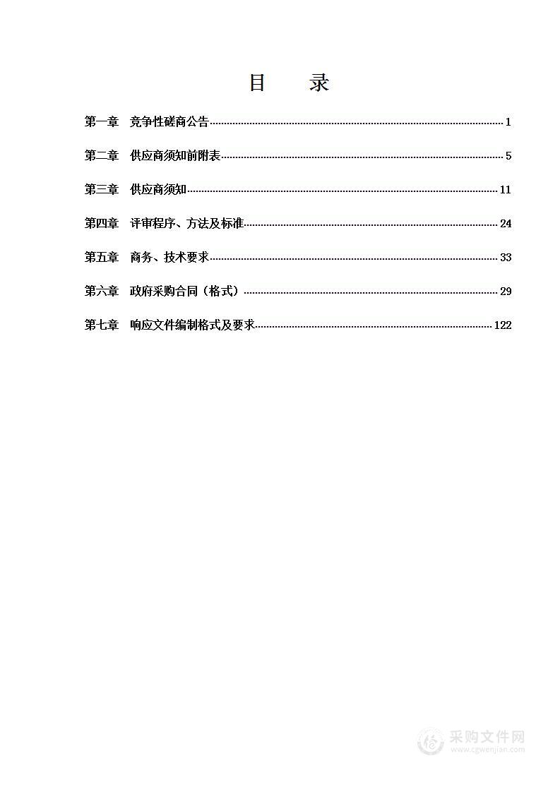 山西省2023防汛综合应急演练采购项目